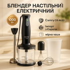 Блендер подрібнювач міксер 3в1 Camry CR 4630 чорний