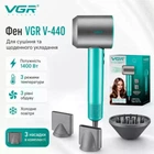 Профессиональный фен VGR V-440 GREEN 1400 Вт, фен для сушки и укладки волос с 3 насадками, 3 уровнями обдува и холодным воздухом