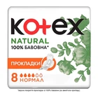 Прокладки гигиенические Kotex Natural Normal 8 шт