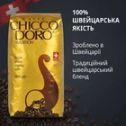 Кава в зернах Chicco D'oro Tradition 1 кг оригінальна швейцарська зернова кава