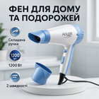 Фен Adler AD 2222 1200Вт 2 швидкості