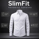 Мужская классическая рубашка с длинным рукавом SlimFit, белая, размер XL/XXL