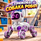 Интерактивная игрушка робот-собака TOOBY, восьмиколесная трюковая, на радиоуправлении, USB