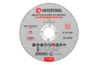 Диск отрезной по металлу Intertool 125 х 2.0 х 22.2 мм (CT-4009)