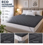 Стёганый наматрасник ECO серый 110x200 см