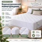 Наматрасник Comfort Plus водонепроницаемый с бортами 28 см 70x190 см