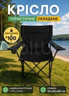 Складное туристическое кресло 50×80×80 см для кемпинга и отдыха с подстаканником черное