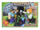 Пазлі серії "майнкрафт" 70 елементів + плакат G-Toys (MC778)