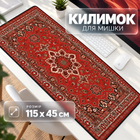 Большой коврик игровая поверхность тканевая 1150×450 мм узор персидский ковер водостойкий коврик для точной работы мыши ПК и ноутбука