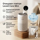 Очиститель воздуха Levoit Core Mini, True HEPA, до 17 м², 3-ступенчатая фильтрация, тихий режим, ароматизация, компактный корпус
