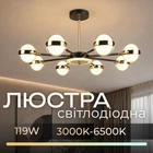 Люстра светодиодная в гостиную Sirius B N4543/8 BK+FGD