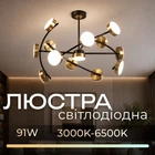 Люстра світлодіодна акрилова Sirius B N6340/13 BK+COP