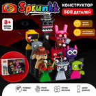 Детский конструктор игровые фигурки Sprunki 5187, набор игровых фигурок Спрунки в коробке