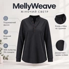 Женский удлиненный свитер свободного кроя MellyWeave, черный, размер S-M