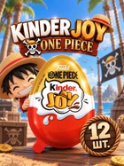 Набір kinder joy one piece 12 шт кіндер джой one piece шоколадне яйце із сюрпризом фігурки