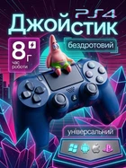 Бездротовий Bluetooth геймпад джойстик для ігрової приставки Sony PlayStation 4 PS4 ПК Windows iOS Android універсальний ігровий контролер DualShock 4 із сенсорною панеллю гіроскопом подвійною вібрацією та вбудованим акумулятором чорний матовий Black