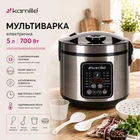 Мультиварка Kamille 5 л. 13 програм 700 Вт KM-6831