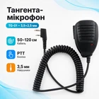 Тангенту, мікрофон, маніпулятор для рації BAOFENG KENWOOD HYT WOUXUN TG-01 670388