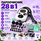 Пароочисник ручний Zepline 3000 Вт 28 в 1 білий, побутовий парогенератор для прибирання дому з тиском 3 бар, паровий очисник з комплектом насадок для меблів, плитки, вікон, кухні та сантехніки