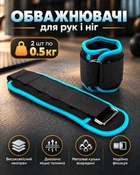 Утяжелители неопреновые Newt 2 шт по 0,5 кг черно-бирюзовые NE-LG-WR-B05