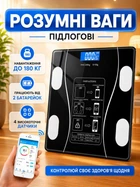Підлогові розумні фітнес ваги до 180кг, з Bluetooth, A-8003, Чорний