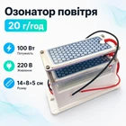Озонатор очиститель воздуха портативный 220В 20г/ч ионизатор ATWFS