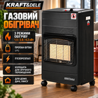 Обогреватель газовый Kraft&Dele 1500 2750 4200 Вт керамический инфракрасный 3 режима печь автономная пропан бутан портативный камин складной с пьезоподжигом шлангом редуктором колесами для отопления дома мастерской гаража дачи