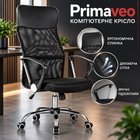 Комп'ютерне крісло Primaveo Офісне з ергономічною спинкою Екошкіра та сітка Mesh чорне