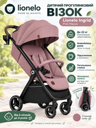 Детская прогулочная коляска Lionelo Ingrid Pink Mauve (розовый пудровый, до 22 кг, алюминиевая рама)