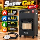 Обогреватель газовый инфракрасный Super GAZ KH 10 4.5 кВт