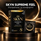 Презервативи Skyn Supreme Feel без латексу 10 шт (ROZ6501053566)