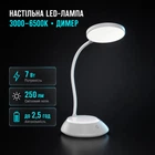 Лампа настільна LED TITANUM TLTF-022G 7W 3000-6500K USB з акумулятором, сіра