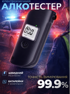 Алкотестер цифровой электрохимический MR689 для водителей точный портативный карманный анализатор выдыхаемого воздуха с LCD-дисплеем цветовой индикацией мундштуками LED-подсветка и батарейками AAA