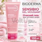 Очищающий гель для лица Bioderma Sensibio Gel Moussant 100 мл для чувствительной кожи без мыла и ароматизаторов