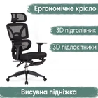 Крісло Mealux S201 Air Black (арт. HF-S201 F/B)