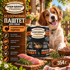 Вологий корм Oven-Baked Tradition Bio Biscuit повністю беззерновий паштет для собак зі свіжого м'яса індички
