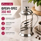Заварник френчпресс Kamille 350мл для чая и кофе KM-0772S