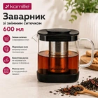 Заварник Kamille со съемным ситечком 600мл KM-0777S