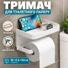 Настенный держатель для туалетной бумаги с полкой, самоклеящийся без сверления, белый, 18×11,2×9,6 см