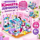 Детский конструктор для девочки 3в1 Qman 4801 3в1 196 деталей детские конструкторы для девочек (9203)
