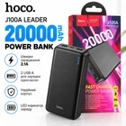 Повербанк Hoco J100A 20000 мАч 2×USB-A 1×USB-С с индикатором заряда