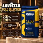 Кава зернова Lavazza Gold Selection 1015 г натуральний купаж арабіка 80% робуста 20% середнього обсмажування з кислинкою насиченим ароматом оксамитовою кремою для професійних автоматичних кавомашин еспресо капучино лате