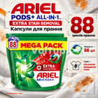 ARIEL Pods+ All-in-1 Extra Stain Removal 88 шт, капсули для пральної машини з посиленим виведенням складних плям