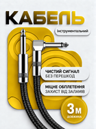 Инструментальный кабель New Bee JT3M 3 м — Jack 6.3 мм (L-образный) для бас-гитары, клавиатуры и аудиооборудования