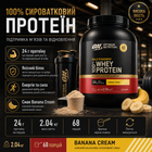 Протеїн Optimum Nutrition 100% Whey Gold Standard