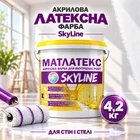 Краска для интерьера акриловая водно-дисперсионная Матлатекс SkyLine 4,2 кг