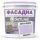 Фарба Акрил-латексна Фасадна Skyline 0510-R50B Йогурт 10л