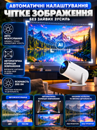 Домашній проектор портативний Wi-Fi Bluetooth проектор для дома від телефона домашній кінотеатр Білий