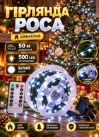 Гирлянда Роса в катушке на елку с пультом ДУ светодиодная комнатная гирлянда в катушке зеленый провод Белая