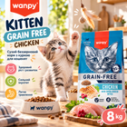 Сухий корм Wanpy Kitten Grain Free Chicken